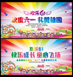 庆六一文艺汇演