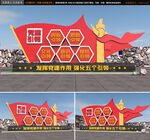 五个引领雕塑党建引领户外雕塑