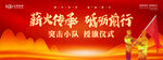 授旗仪式