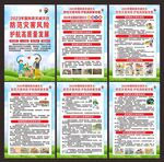 防灾减灾