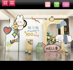2023兔子主题宝宝宴