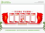 两学一做党建 