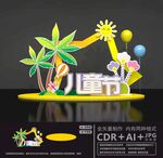儿童节拍照框