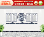中式廉政文化墙