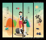 健身