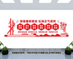 廉政形象墙