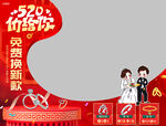 520珠宝促销橱窗贴