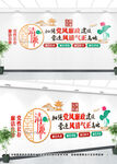 廉政文化墙
