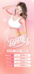 医美体雕系列海报