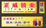 锁业招牌
