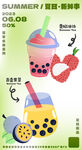 水果茶