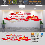 以学铸魂党建标语文化墙