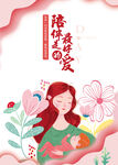 母亲节海报
