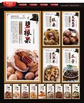 坚果