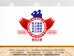 民兵文化墙