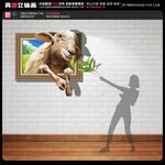 动物立体画
