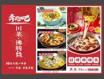 剁椒鱼