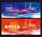 会议背景