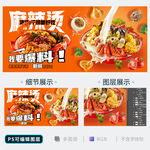 麻辣烫