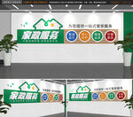 家政服务文化墙家政公司文化墙