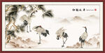 松鹤延年