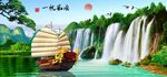 一帆风顺