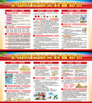 全国防灾减灾日
