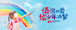 KV 彩虹 少年