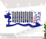 新时代政法干警十个严禁文化墙