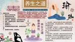瑜伽养生之道工装墙