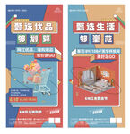618优品嗨购节活动海报