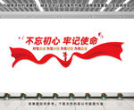 党建文化墙