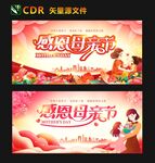 感恩母亲节