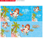 夏天