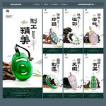 翡翠