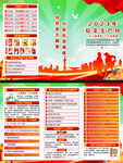 2023年安全生产月三折页