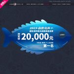 藏海钓活动奖金牌