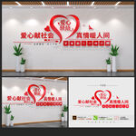 爱心驿站
