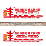 奋进新征程建功新时代