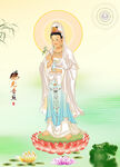 观音大士