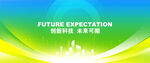 绿色年会环保KV主视觉展板背景