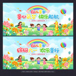 六一