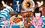 日料寿司美食工装背景墙