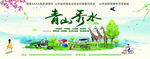 青山秀水动物园度假区风景宣传画