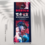 艺考展架