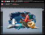 金龙鱼立体画