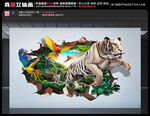 老虎立体画