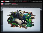 熊猫立体画
