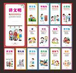 校园礼仪