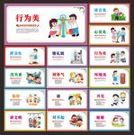 学校文化